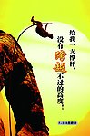 跨越