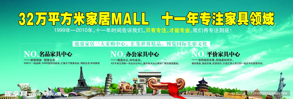 家具海报1