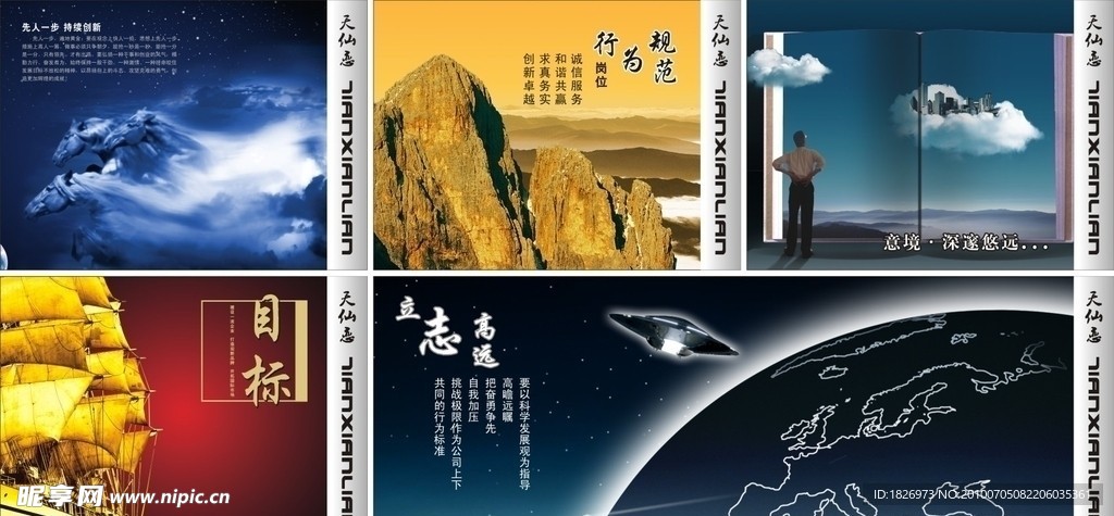 企业理念