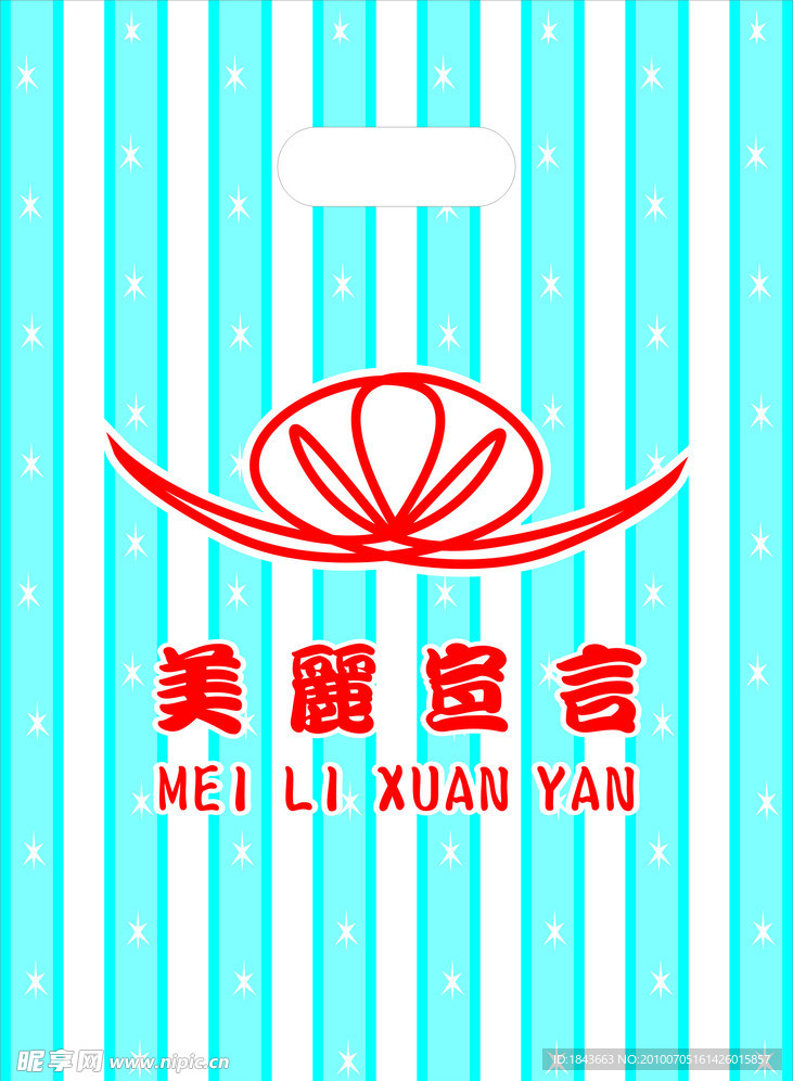 美丽宣言
