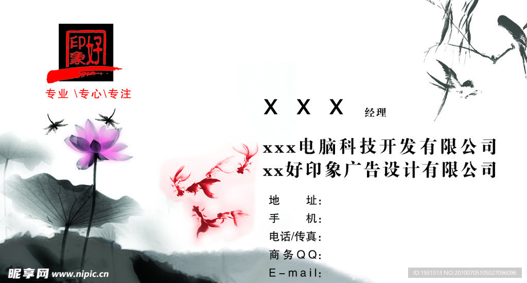 广告公司名片