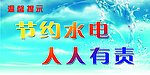 温馨提示