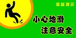 温馨提示