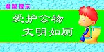 温馨提示