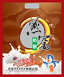 燕窝奶糖