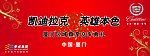 凯迪拉克背景牌