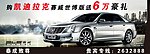 精美汽车