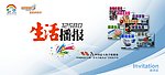 邀请函正面