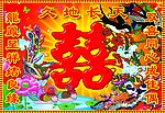 婚庆背景