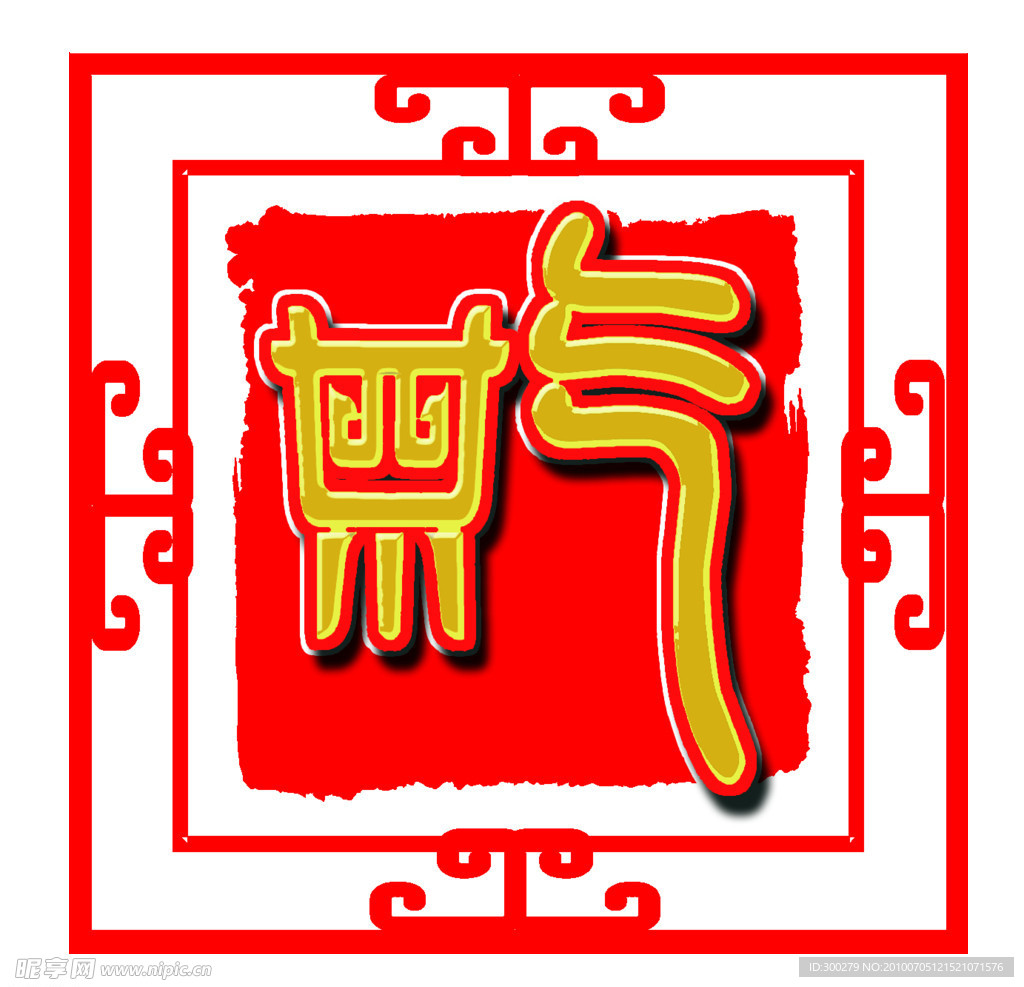 美食节logo