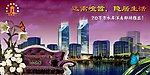 房地产广告