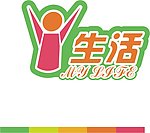 爱生活