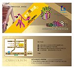 礼券