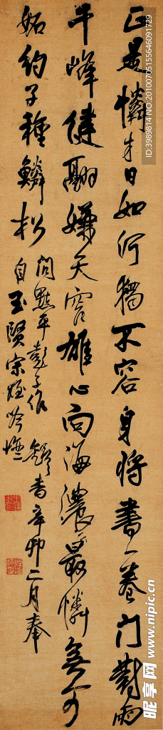 王铎 行书 五律诗轴 绫本