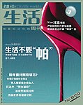 杂志封面设计