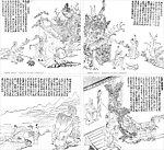 佛教养蒙图说