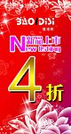 新品上市