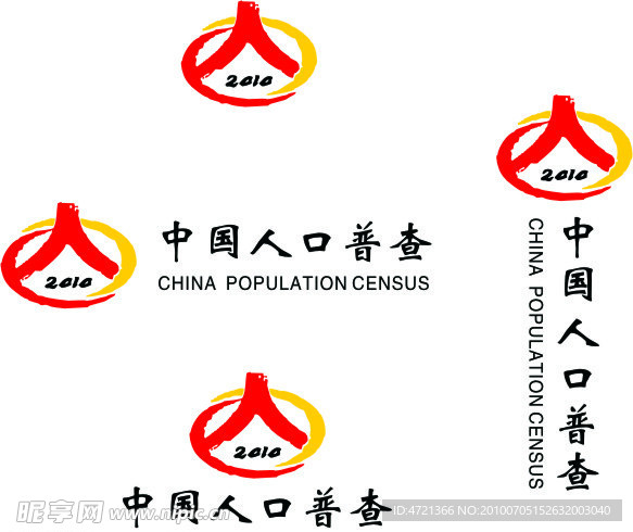 中国人口普查标志