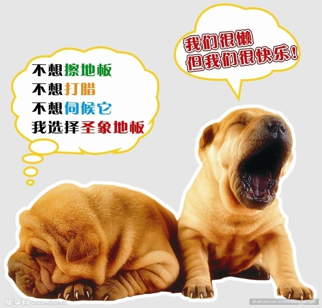 招贴广告