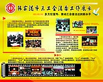 总工会