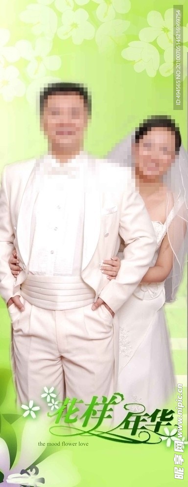 结婚易拉宝