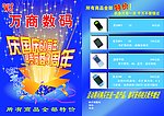 数码彩页