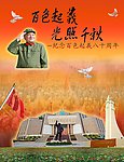 百色起义 光照千秋