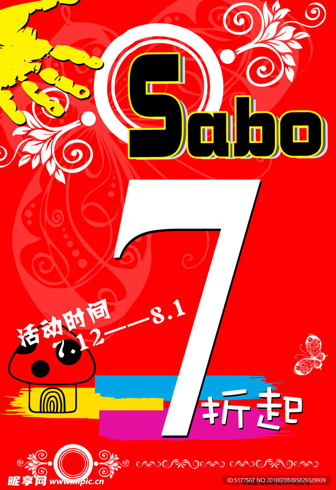 Sabo打折活动海报