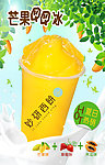 芒果QQ冰