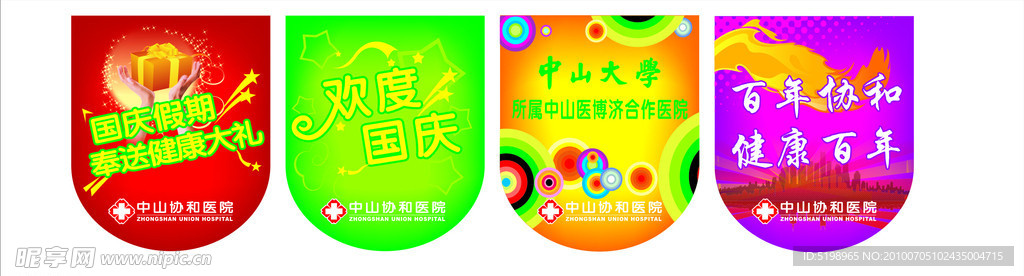欢快国庆
