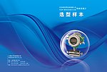 电子样本 样本封面设计