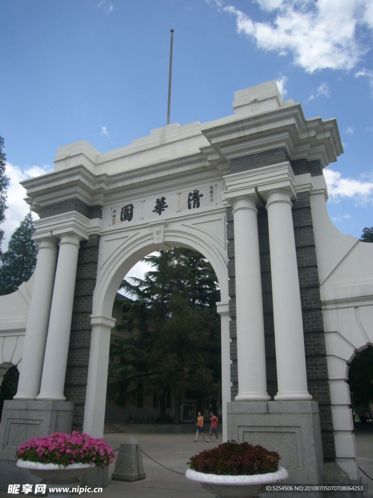 清华园