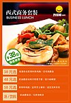 餐饮