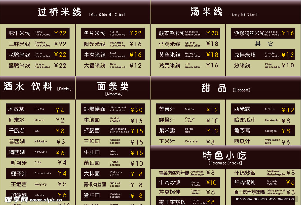 菜单