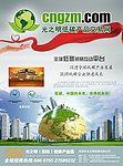 太阳雨太阳能宣传单