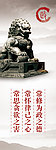 廉政标语牌匾