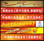 中信银行条幅大全
