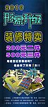 服装 特卖