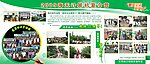学院夏令营展板