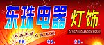 灯饰