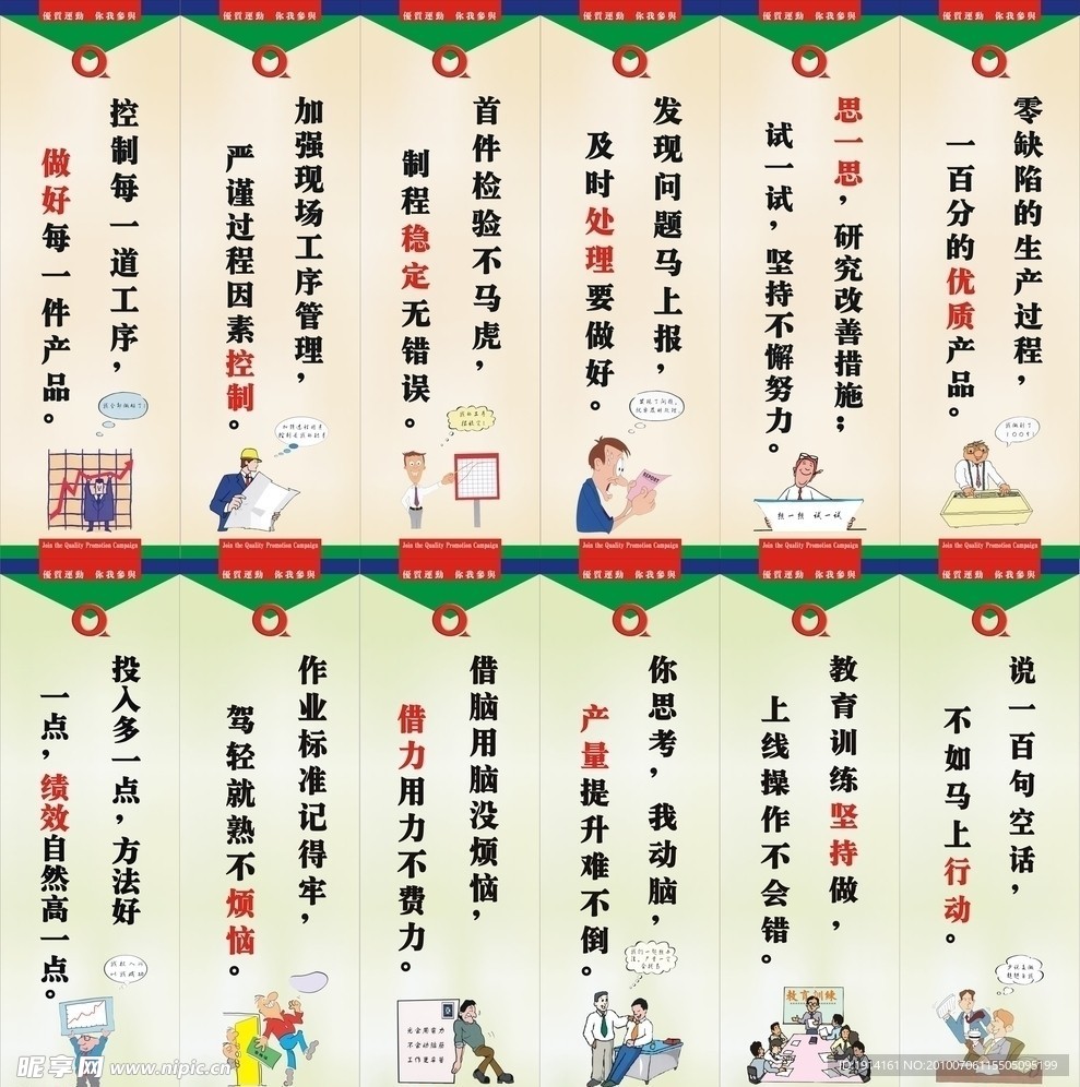 企业标语
