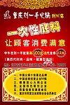 刘一手