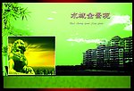 水城景观画册封皮