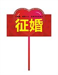 婚介广告