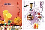 水吧宣传单