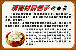 渭南时辰包子