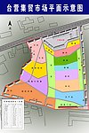抚宁县台营大集市场示意图