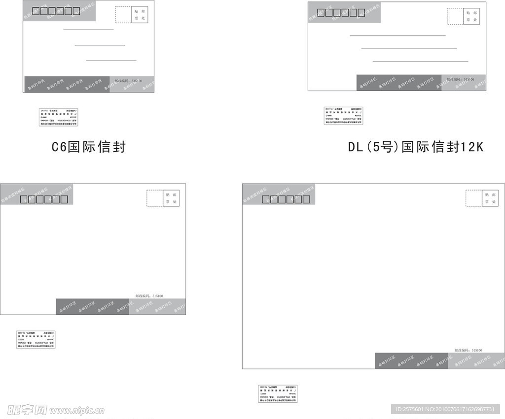 国外信封模版