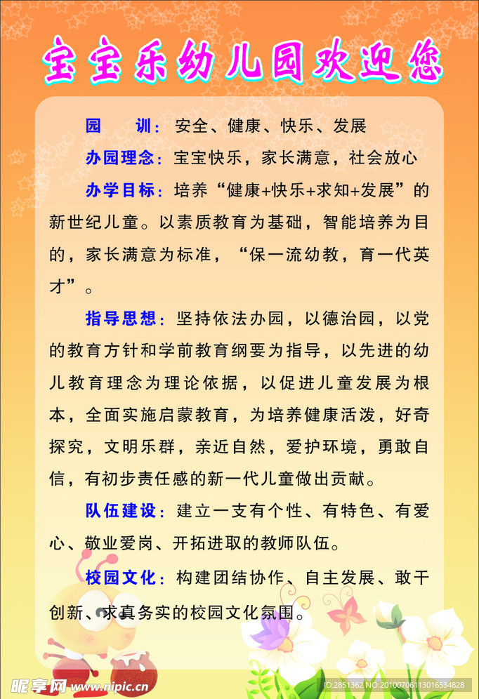 幼儿园