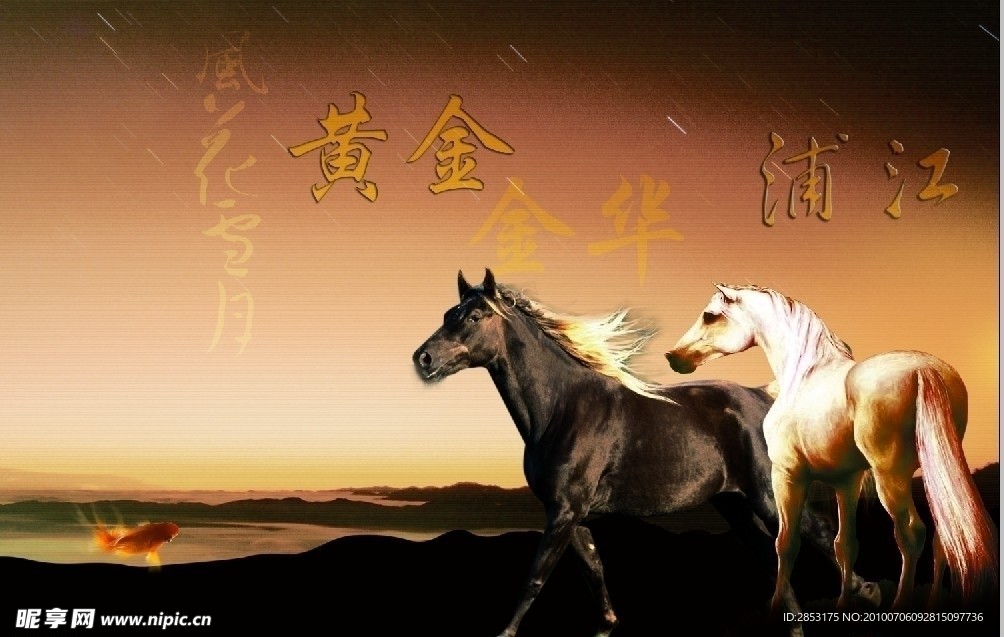 马 浦江